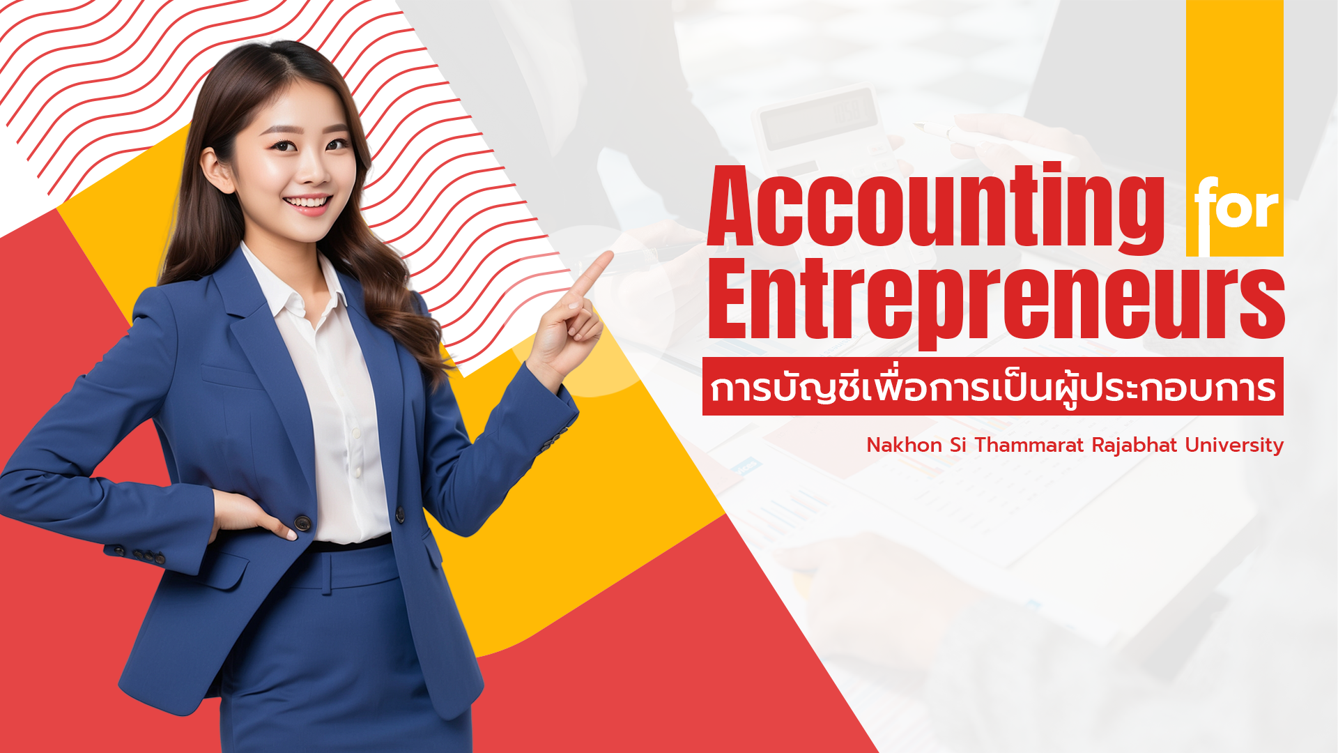 การบัญชีเพื่อการเป็นผู้ประกอบการ 001